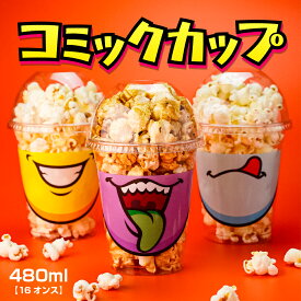 コミックカップ 480ml 16オンス プラカップ 蓋付き 紙コップ プラスチックカップ プラコップ プラスチックコップ パーティー ユニーク イベント BBQ 誕生日 子供 おしゃれ ポップコーン 使い捨て インスタ映え