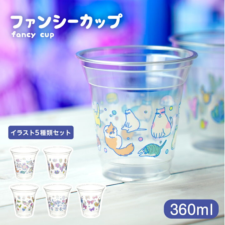 楽天市場】ファンシーカップ 360ml 12オンス プラカップ 紙コップ 