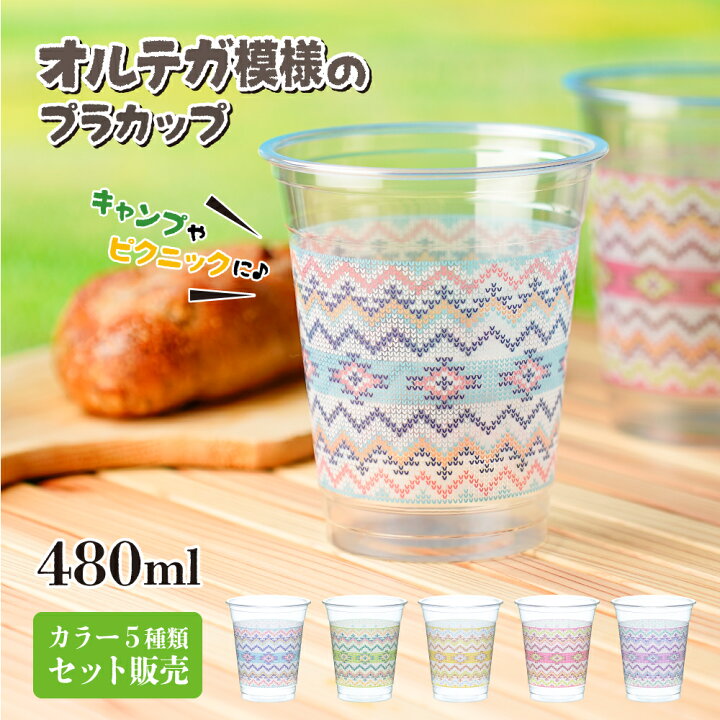 楽天市場】オルテガ柄カップ 16オンス 480ml 蓋付き アウトドア 紙 