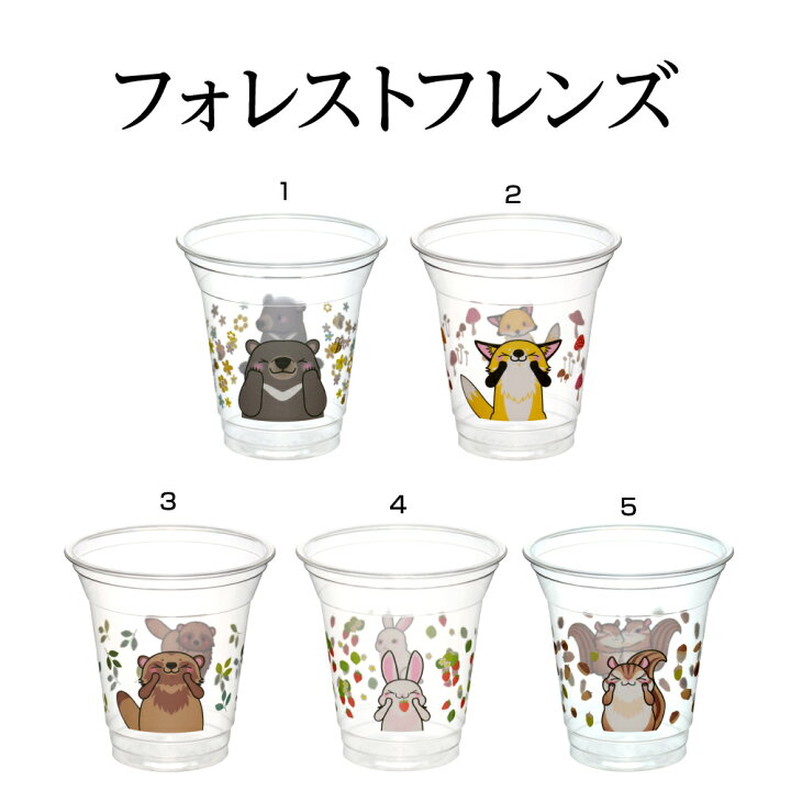 楽天市場】好きなデザインが選べる！ピックアップオーダーカップ 1000  