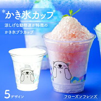 楽天市場】かき氷機 ふわふわ（使い捨てカップ｜使い捨て食器）：食器 