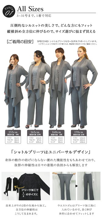 楽天市場】【SPECCHIO 公式店】 スペッチオ シャトルプリーツ パンツ 
