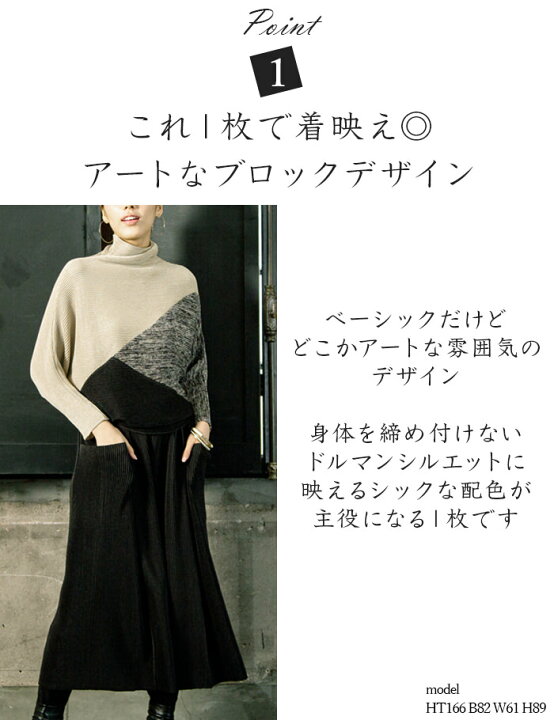 楽天市場】2way カラーブロック チュニック S/M/L/LL/3L/4L 3-31号 細