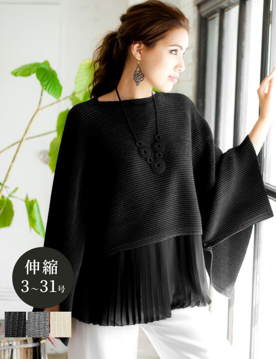 楽天市場】セットアップ アンサンブル S/M/L/LL/3L/4L 3-23号 体型 