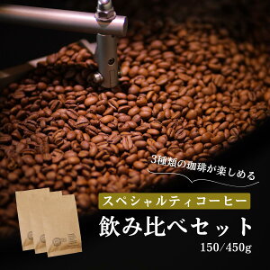 [ Zbg ] 蓤   [ 3 XyVeBR[q[ VOIW OAe} / RrA / G`IsA CK`FtF v150/300g i R[q[ 蕲 m 