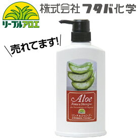楽天市場 リーブル アロエ シャンプーの通販