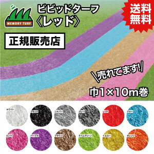 UN yK̔Xzrrbh^[t bh 1m×10m (Œ28mm) VT-RED-0110 lH  12F [   I΂Ă lH #DIYŊȒP{H ߂̐lH ŐlC̏i