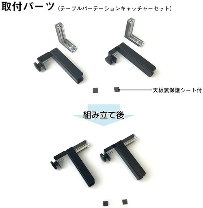 アクリルパーテーション アクリル板 テーブルパーテーションキャッチャーセット #コロナ対策 アクリル パーティション 板 河淳 仕切り パネル KAWAJUN 透明 WFM317WFM108 サイズ:H600xW900x5t 飛沫 スタンド