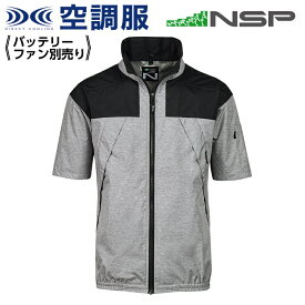 【在庫限り】空調服 ND-1121 杢 (モク) グレー 【サイズ4L】 NSP 服単品 (バッテリー・ファン別) ポリ スーパーチタン加工 立襟 Nクールウェア #熱中症 暑さ対策グッズ スポーツ アウトドア 屋外 外仕事 現場