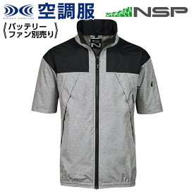 空調服 ND-1122 杢 (モク) グレー 【サイズ4L】 NSP 服単品 (バッテリー・ファン別) ポリ スーパーチタン加工 立襟 上部ファン Nクールウェア #熱中症 暑さ対策グッズ スポーツ アウトドア 屋外 外仕事 現場