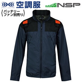 空調服 NA-1131 ネイビー 【サイズ2L】 NSP 服単品 (バッテリー・ファン別) ポリ スーパーチタン加工 立襟 フルハーネス Nクールウェア #熱中症 暑さ対策グッズ スポーツ アウトドア 屋外 外仕事 現場