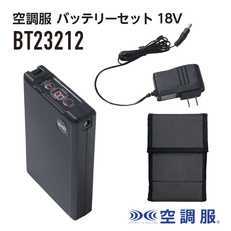 楽天市場】BT23212 空調服 バッテリーセット 18V #空調服 バッテリー