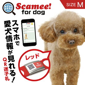 Scamee! for dog スキャミー［M］赤 レッド シール5枚＆シリコーンプレートタグセット DGSL-A6-S005-01M-RED #迷子札 QRコード ドッグタグ 接種証明 GPS ペット 犬 猫