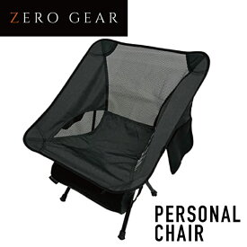 MI ZERO GEAR ゼロギア パーソナルチェア(脚3段階調整付)【ブラック】 OUTCH04B 脚は3段調整 耐荷重150kg A7075アルミで軽量約1kg #コンパクト 軽量 携帯 折りたたみ チェア イス 椅子 いす 折り畳みチェア アウトドア キャンプ おしゃれ 人気