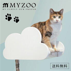 MYZOO マイズー MYZOO-MOKU ホワイト 白 モク 木 クリア 透明 キャットステップ アクリル 【1セット】 #猫 キャット ウォーク ステップ タワー おしゃれ 棚 アクリル 壁付け スタイリッシュ