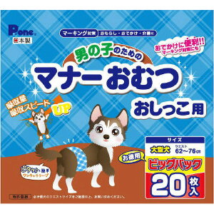 JL 男の子のためのマナーおむつおしっこ用大型犬ビッグパック20枚 【6個入り】#ペット用品 ペット用防災 防災 フェーズフリー 犬 猫 備蓄