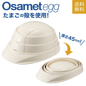 KS ܂肽݃wbg ITbgEGbO Osametegg TCY55`64cm m[J[񂹕in