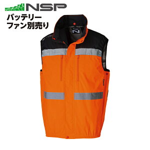 NSP NC-1072 N�N�[���E�F�A ���P�i�i�o�b�e���[�E�t�@���ʔ���j �x�X�g �㕔�t�@�� �J���[�u���[�C�G���[�i���ˍޕt���j �T�C�Y S-5L NSP