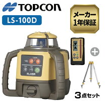 楽天市場】レーザー レベル 三脚の通販