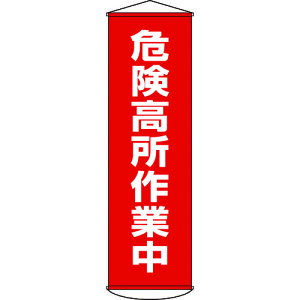 TR Ώ\ ꖋ () 댯ƒ 1500×450mm iC^[|