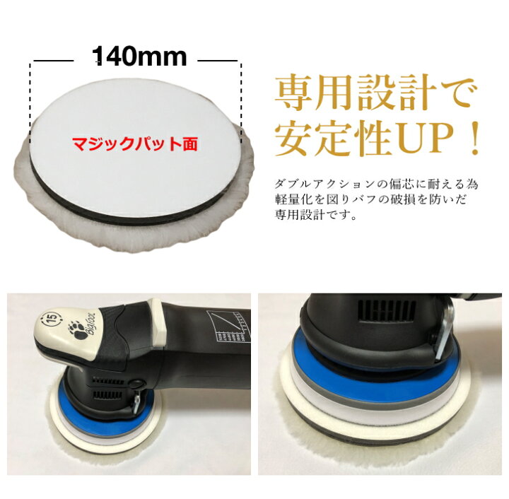 楽天市場】LHR15 対応 ロング ウールバフ 高密度 150mm 3枚セット 5 