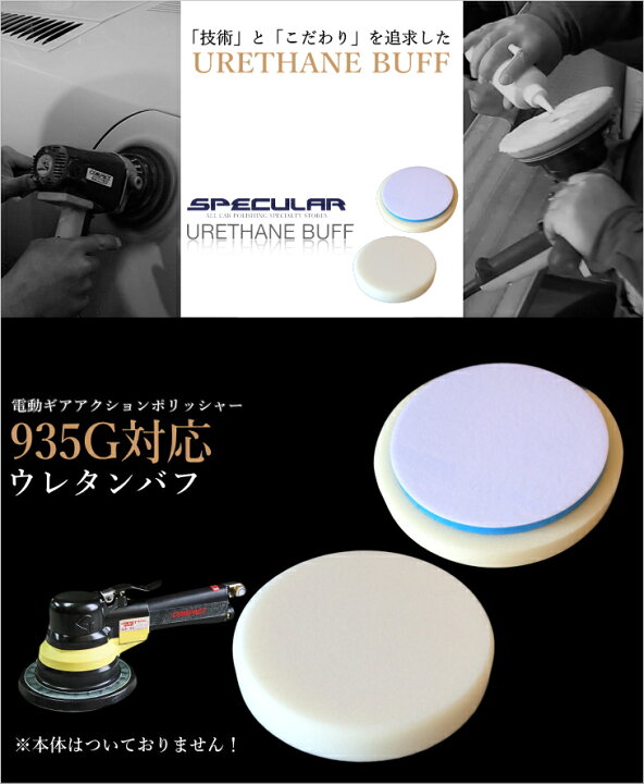 コンパクトツール ギヤアクションポリッシャー （コンパクトツール G 