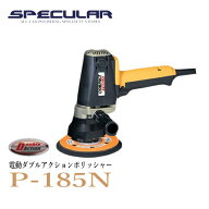 ダブルアクションポリッシャー P-185N 1年保証付き 専用コンパウンド 4種類 プレゼント コンパクトツール…