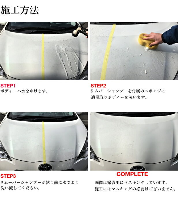 楽天市場 Specular リムーバーシャンプー 500ml 水あか落とし 水あか取り 水垢 処理 古いワックス落とし 水垢クリーナー 全色対応 車 ピカピカ コーティング 洗車 Specular