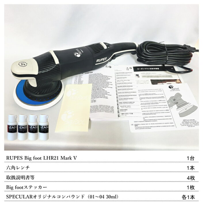 楽天市場】LHR21 Mark5 RUPES ルペス BigFoot ビッグフット 薄型 