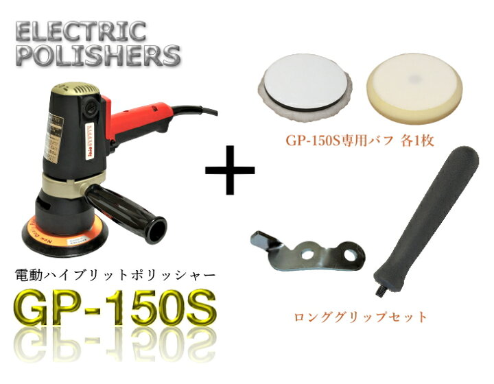 値下げ‼️ほぼ新品コンパクトツール電動ダブルアクションポリッシャー  