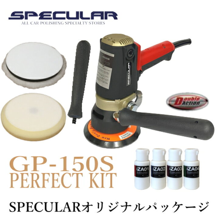 楽天市場】GP-150S 電動ハイブリットポリッシャー 1年保証付き 専用  