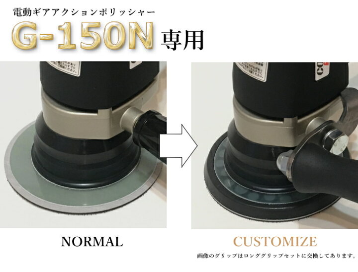 楽天市場】交換用マジックパットセット コンパクトツール G-150N 専用 
