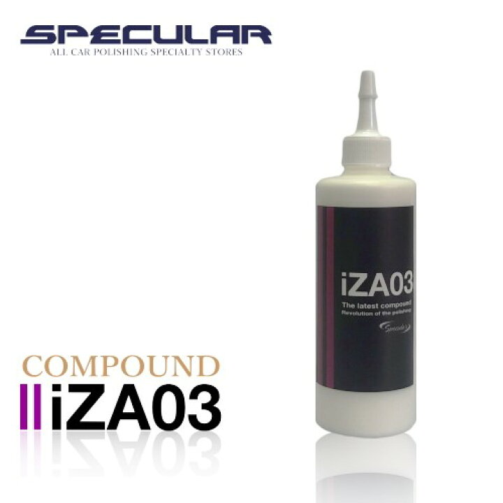 楽天市場 Specula オリジナル コンパウンド Iza03 300ml 仕上げ 柔らかい塗装用gp 150s Gp150s G 150n G150n 935gコーティング 車 ピカピカ 洗車 コンパウンド 研磨剤 磨き ギアアクション ダブルアクション ハイブリット ポリッシャー スペキュラー Specular