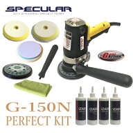 このセットでパーフェクト コンパクトツール COMPACT TOOL 電動ギアアクションポリッシャー G-150N G150N…