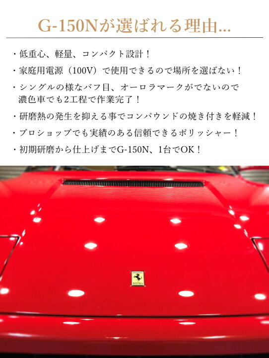 楽天市場】ギアアクションポリッシャー G-150N 1年保証付き 専用 