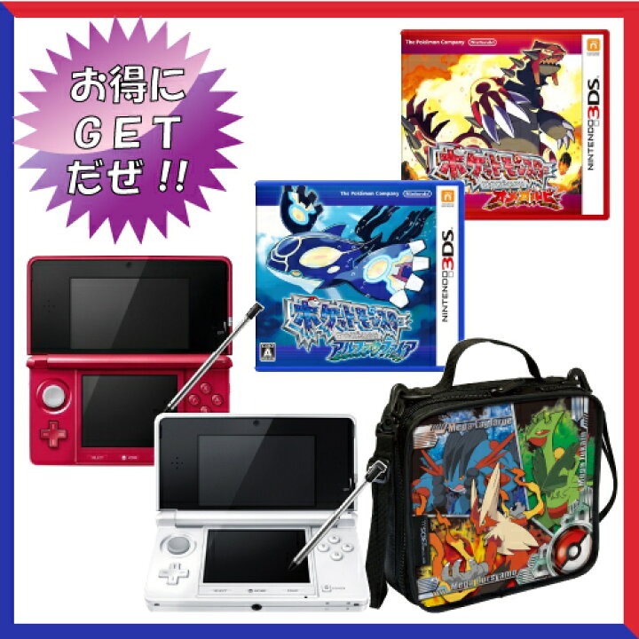 楽天市場】【即納☆新品SET】ニンテンドー3DS メタリックレッド本体＋  