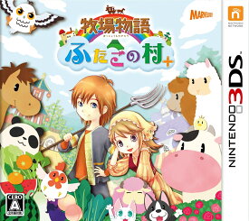【即納　新品】3DS 牧場物語　ふたごの村＋【2017年12月14日発売】