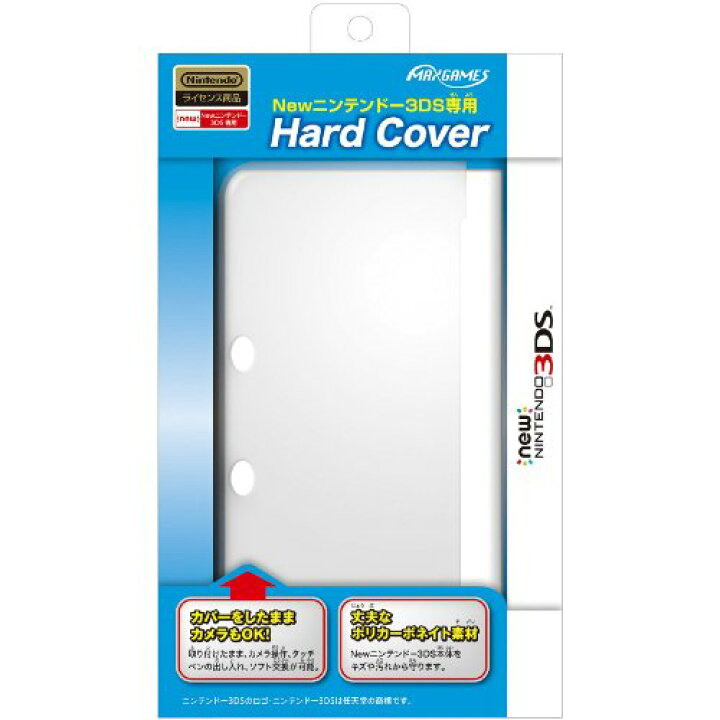 楽天市場】【即納 新品】3DS Newニンテンドー3DS専用 ハードカバー  