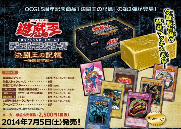 楽天市場】【即納☆新品】TC 遊戯王OCG デュエルモンスターズ 15周年 