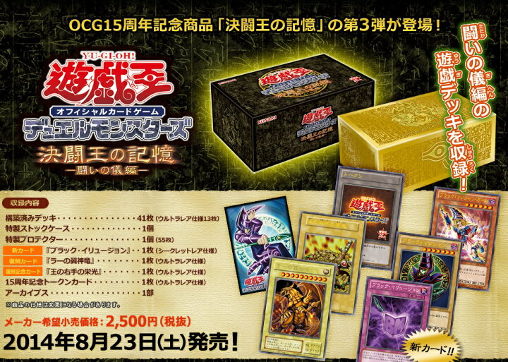 楽天市場】【即納☆新品】TC 遊戯王OCG デュエルモンスターズ 15周年 