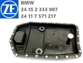 BMW純正OEM ZF製ATオイルフィルター 一体型オイルパン オートマ6速6AT GA6HP19Z 24152333907・24117571217・24117536387