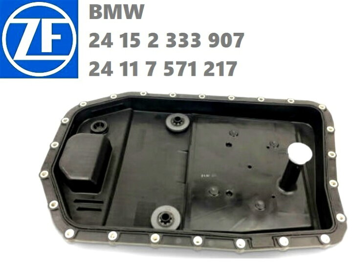 楽天市場】BMW純正OEM ZF製ATオイルフィルター 一体型オイルパン 