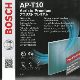 BOSCH製 TOYOTA トヨタ エアコンフィルター・アエリスト(抗ウイルスタイプ) AP-T10 除塵 脱臭 防臭 抗菌 抗カビ 車用 カーエアコン キャビンフィルター フィルター エアコン エアコン用フィルター カーエアコンフィルター