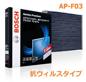 AP-F03 SUBARU �X�o�� BOSCH(�{�b�V��)�� �A�G���X�g�v���~�A�� �R�E�C���X�^�C�v �G�A�R���t�B���^�[ �L���r���t�B���^�[ (�K���\�Q��)