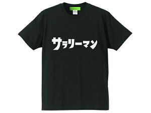 �T�����[�}���i�E���g���}���jT-shirt�isalaryman�iultraman�jT�V���c�jBLACK �V���l���ٓ��c�ƃm���}�ڑҕ��ƃS�W���K�������X���S�����G���L���O�M�h���[�b�g�����b�h�L���O�W���[�_�_�s�O����