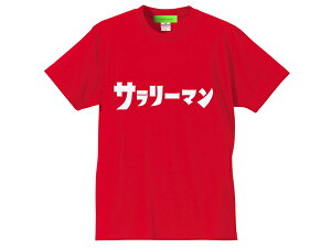 T[}iEg}j T-shirtisalarymaniultramanjTVcjRED xAObYpcvproBbo^lAjf揺agЉJ^Jiq[[X[p[ob