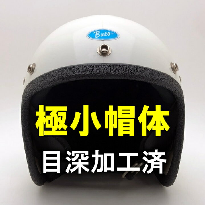 楽天市場】内装加工済 Dead Stock 新品 箱付 BUCO MINI ENDURO WHITE 