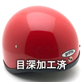 内装加工済 Dead Stock 新品 箱付 GRIFFIN HALF HELMET RED 60cm 【海外直輸入新古品】デッドストック 未使用品 nos ハーフヘルメット 半キャップ 半帽 半ヘル グリフィンレッド 赤色 Lサイズ