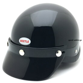 OCEAN BEETLE BEETLE SHORTY4（オーシャンビートル ショーティー4）BLACK 黒ブラック 半ヘル 半帽 半キャップ ハーフヘルメット ポリヘル ポリスヘルメット 極小帽体 クラシカル チンカップ付 チョッパー ボバー アメリカンスタイル