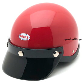 OCEAN BEETLE BEETLE SHORTY4（オーシャンビートル ショーティー4）RED 赤色 レッド 半ヘル 半帽 半キャップ ハーフヘルメット ポリヘル ポリスヘルメット チンカップ バイザー sシェル bell ベル クラシカル 小振り ビンテージスタイル